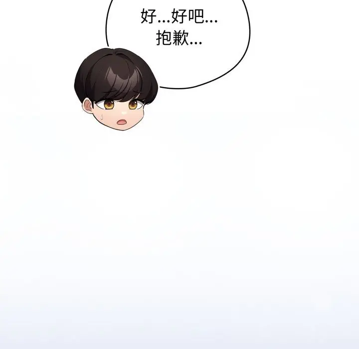 漫画《配角的生存任务》第28话第54张图