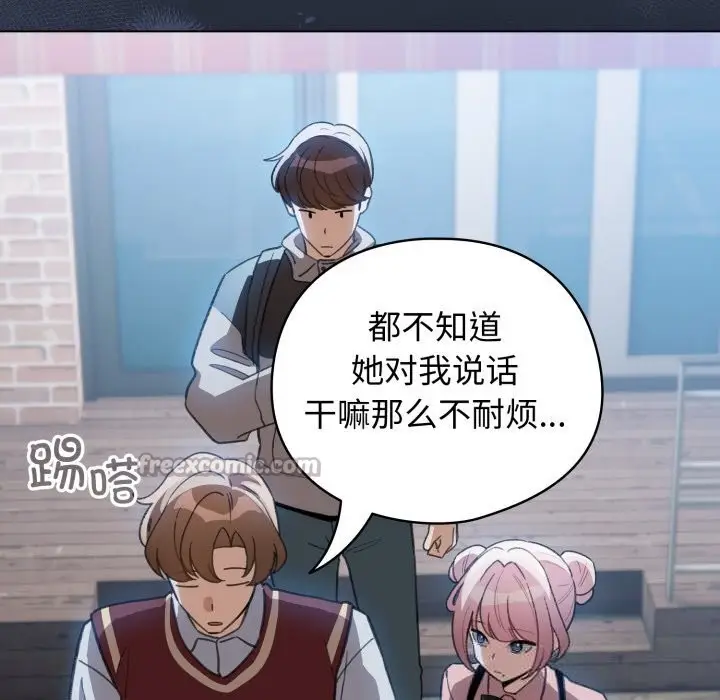 漫画《配角的生存任务》第28话第56张图