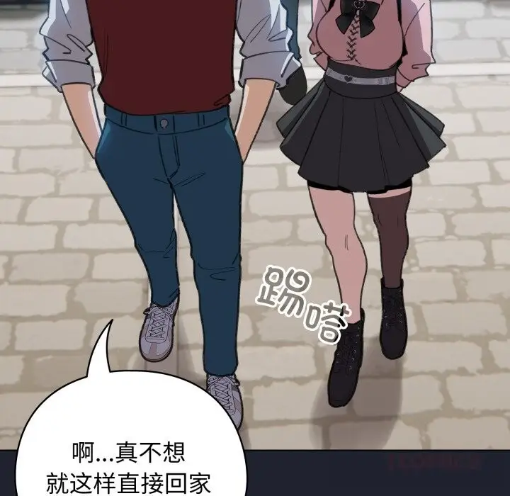 漫画《配角的生存任务》第28话第57张图