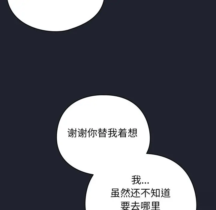 漫画《配角的生存任务》第28话第58张图