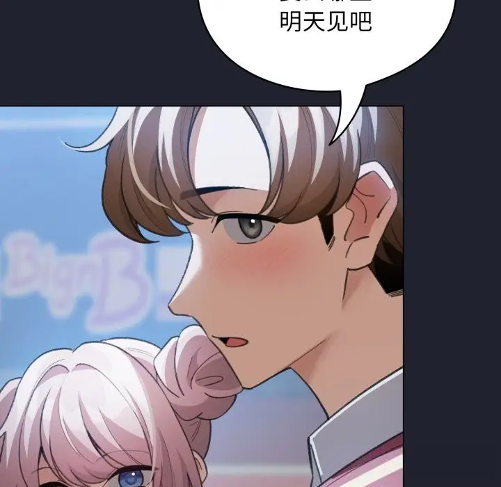 漫画《配角的生存任务》第28话第59张图