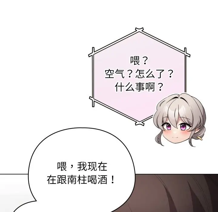 漫画《配角的生存任务》第28话第6张图