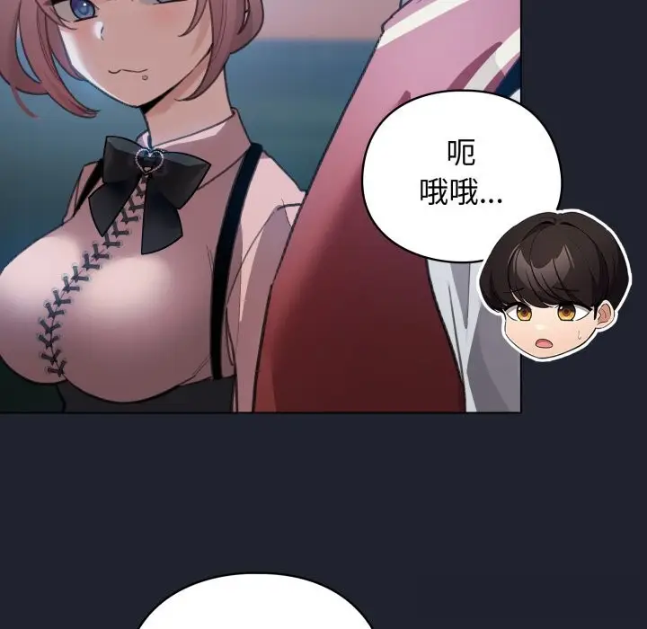 漫画《配角的生存任务》第28话第60张图