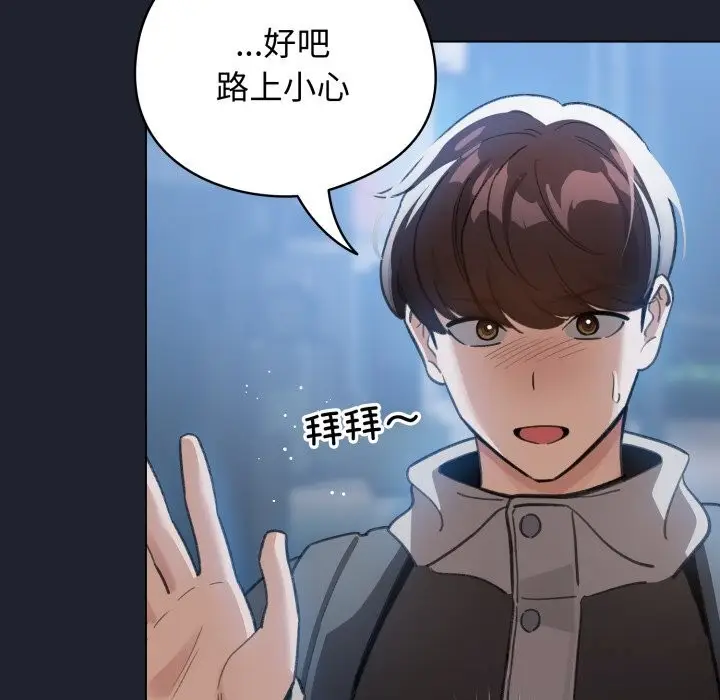 漫画《配角的生存任务》第28话第61张图