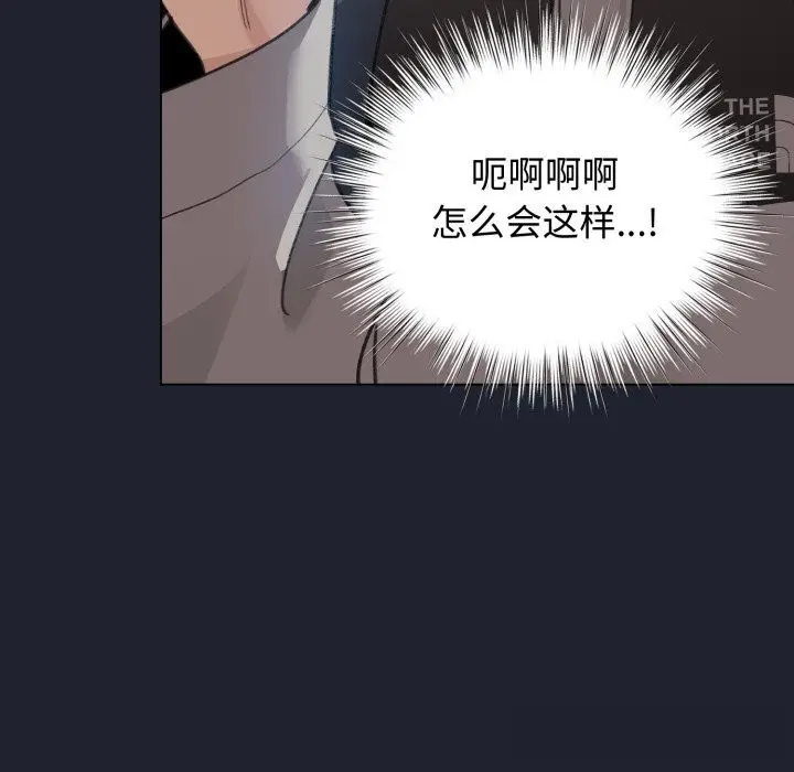 漫画《配角的生存任务》第28话第62张图
