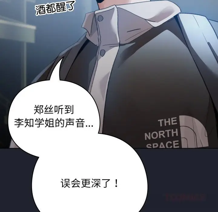 漫画《配角的生存任务》第28话第66张图