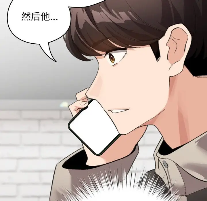 漫画《配角的生存任务》第28话第7张图