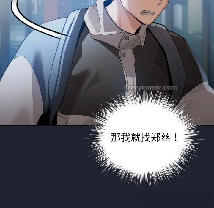漫画《配角的生存任务》第28话第70张图