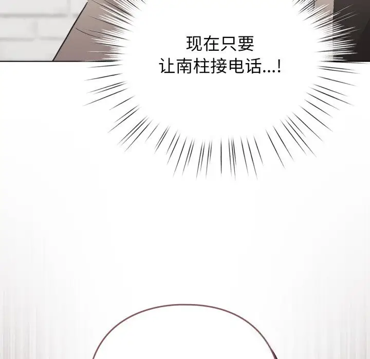 漫画《配角的生存任务》第28话第8张图