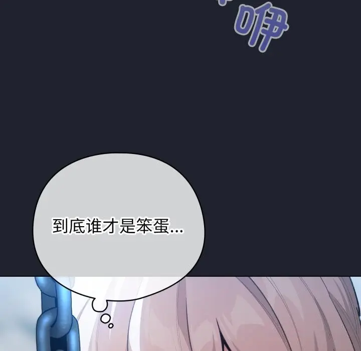 漫画《配角的生存任务》第28话第82张图