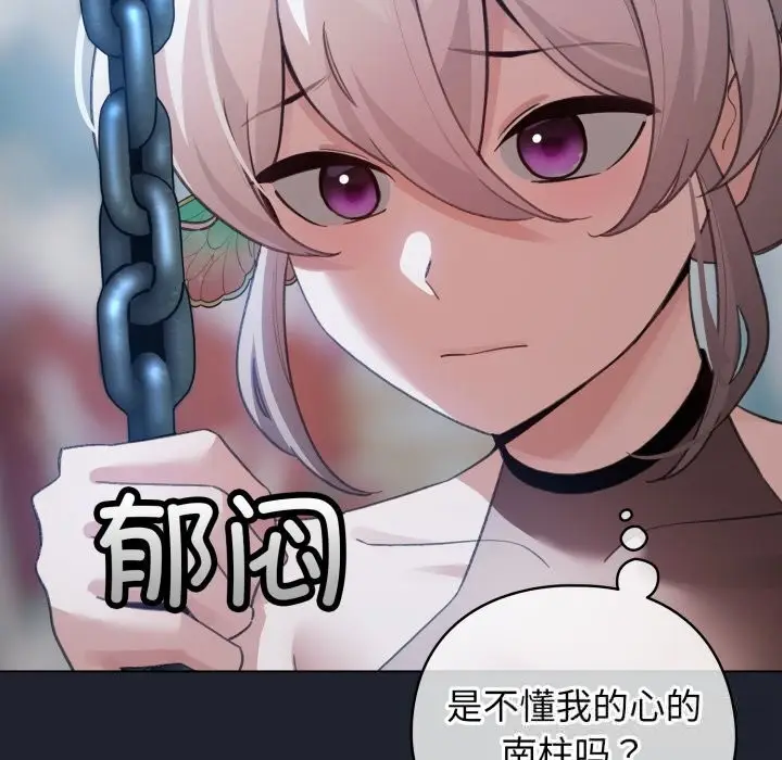 漫画《配角的生存任务》第28话第83张图