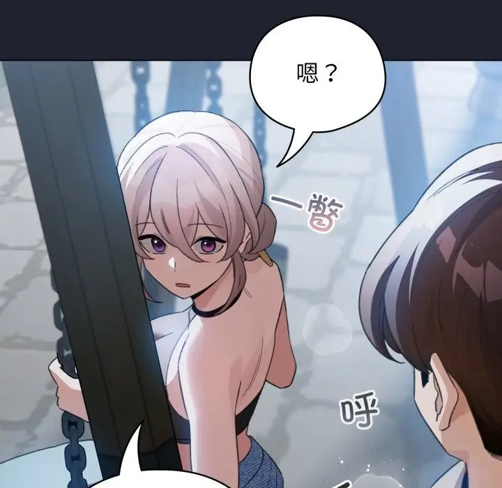 漫画《配角的生存任务》第28话第86张图