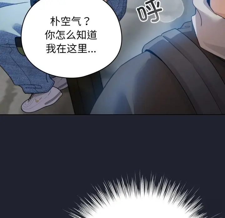 漫画《配角的生存任务》第28话第87张图