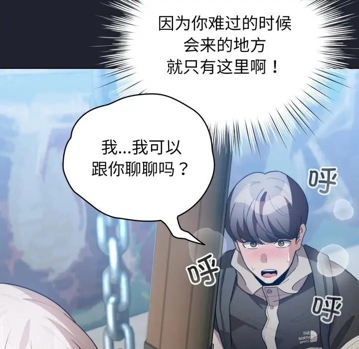漫画《配角的生存任务》第28话第88张图