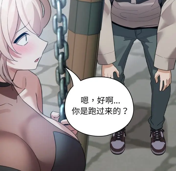 漫画《配角的生存任务》第28话第89张图