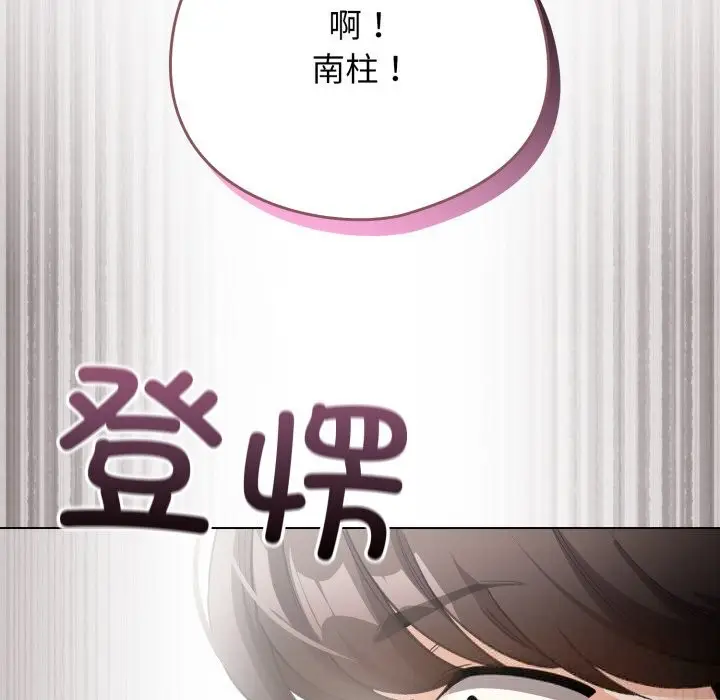 漫画《配角的生存任务》第28话第9张图