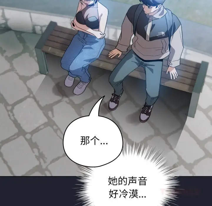 漫画《配角的生存任务》第28话第93张图