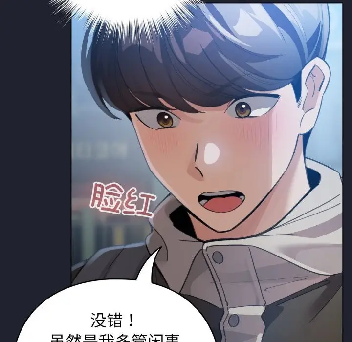 漫画《配角的生存任务》第28话第95张图