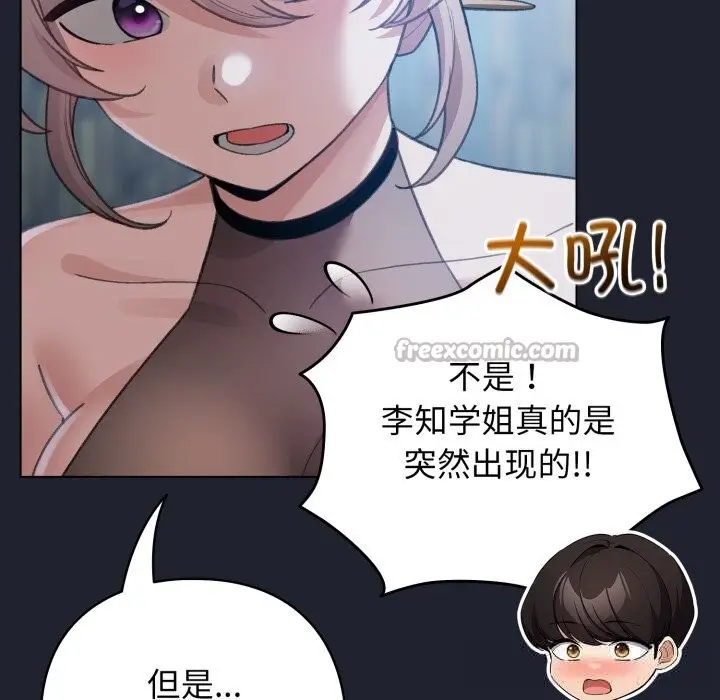 漫画《配角的生存任务》第28话第98张图