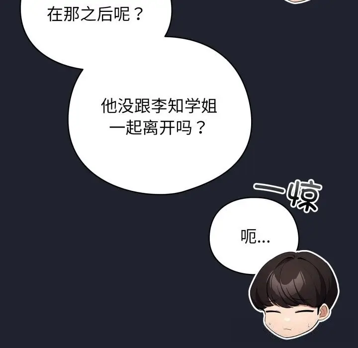 漫画《配角的生存任务》第28话第99张图