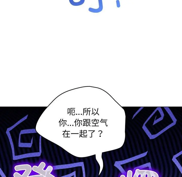 漫画《配角的生存任务》第29话第100张图