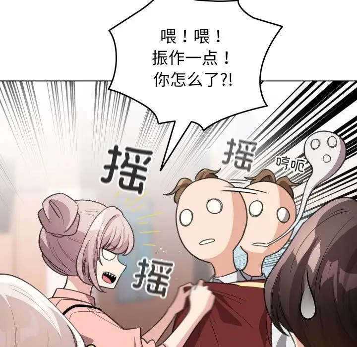 漫画《配角的生存任务》第29话第103张图