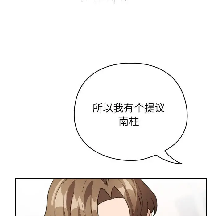 漫画《配角的生存任务》第29话第105张图