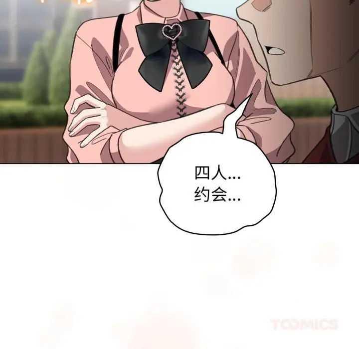 漫画《配角的生存任务》第29话第111张图