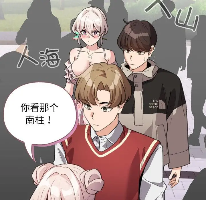 漫画《配角的生存任务》第29话第117张图