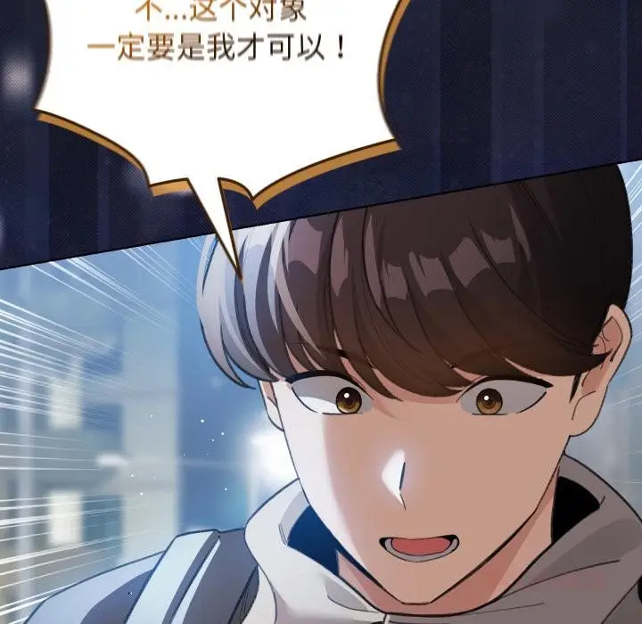 漫画《配角的生存任务》第29话第12张图