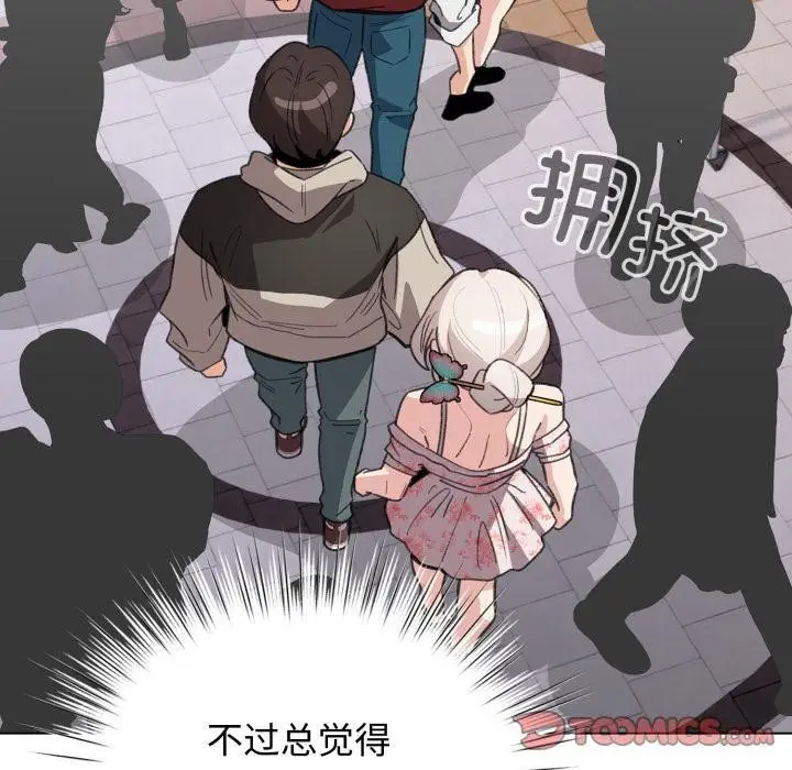 漫画《配角的生存任务》第29话第120张图