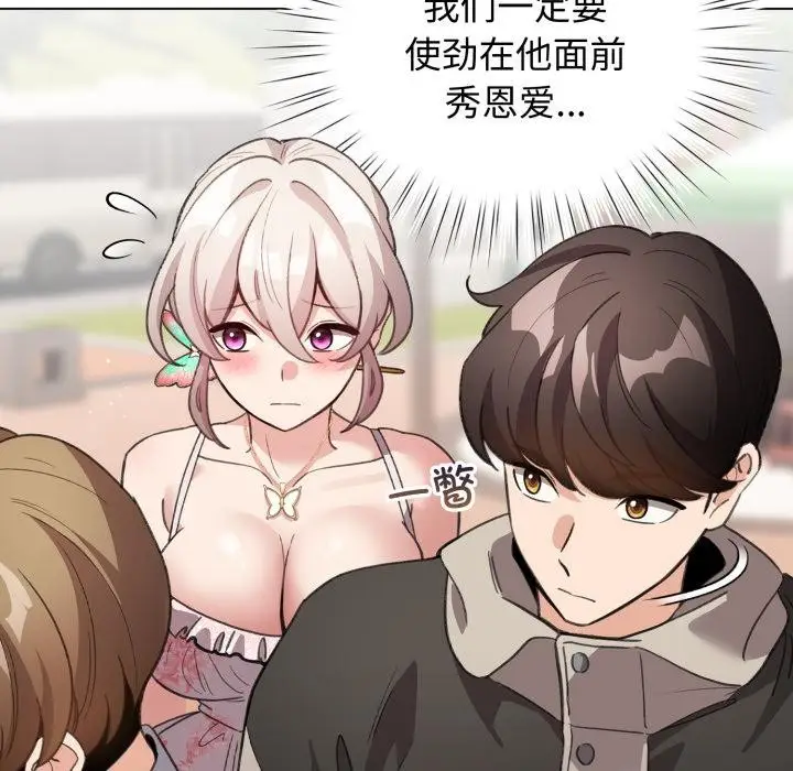 漫画《配角的生存任务》第29话第122张图