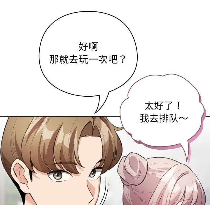 漫画《配角的生存任务》第29话第124张图