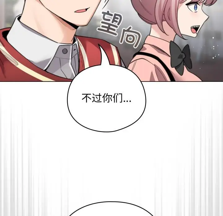 漫画《配角的生存任务》第29话第125张图