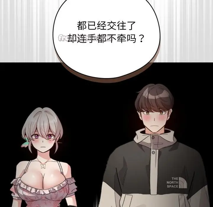 漫画《配角的生存任务》第29话第126张图