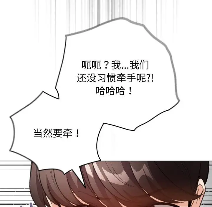 漫画《配角的生存任务》第29话第128张图