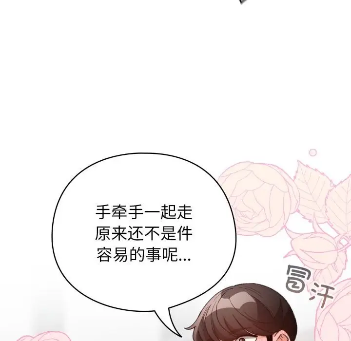 漫画《配角的生存任务》第29话第131张图