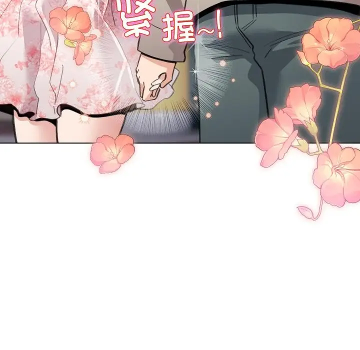 漫画《配角的生存任务》第29话第133张图