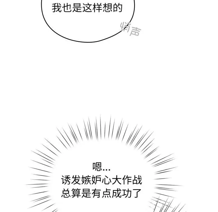 漫画《配角的生存任务》第29话第139张图