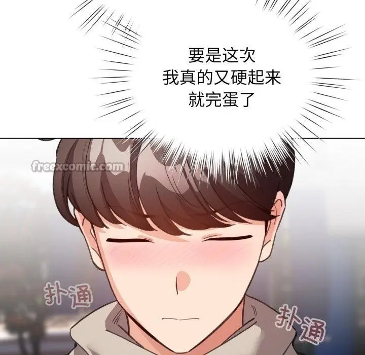 漫画《配角的生存任务》第29话第140张图