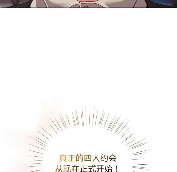 漫画《配角的生存任务》第29话第141张图