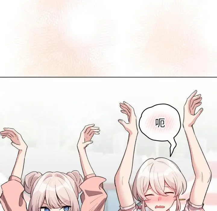漫画《配角的生存任务》第29话第144张图