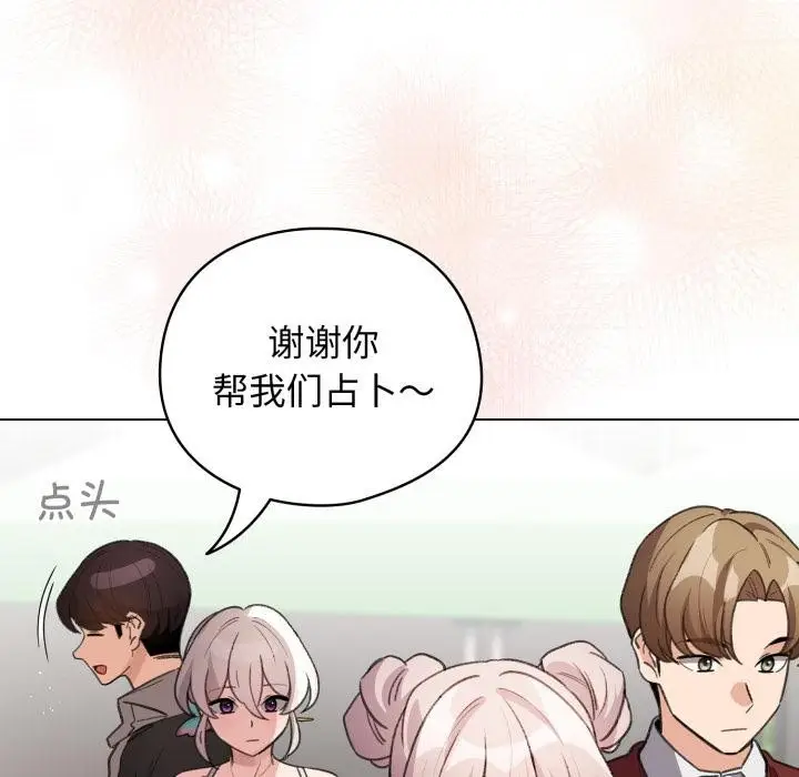 漫画《配角的生存任务》第29话第146张图