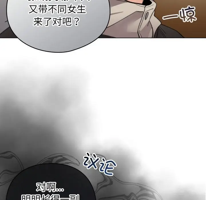 漫画《配角的生存任务》第29话第150张图