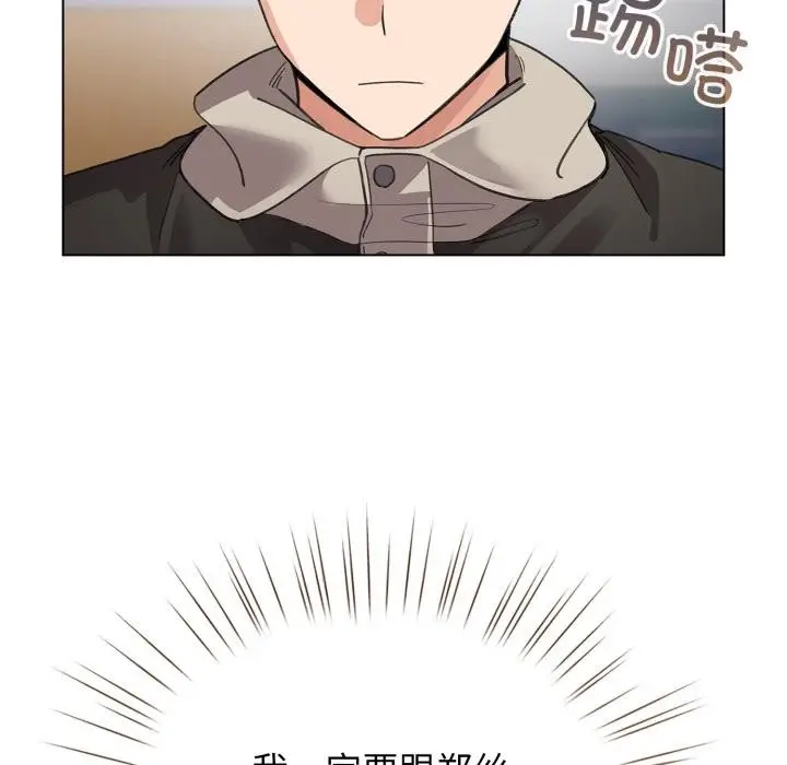漫画《配角的生存任务》第29话第158张图