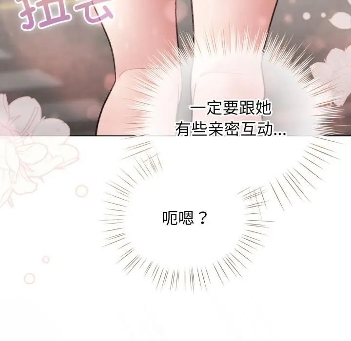 漫画《配角的生存任务》第29话第162张图