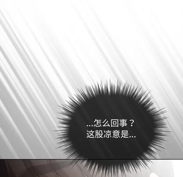 漫画《配角的生存任务》第29话第163张图