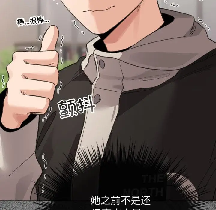 漫画《配角的生存任务》第29话第169张图