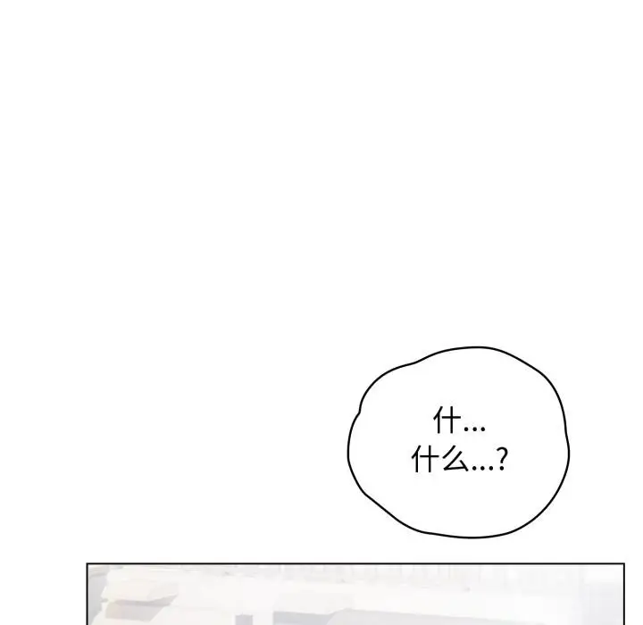 漫画《配角的生存任务》第29话第17张图
