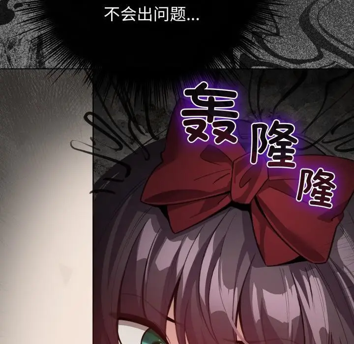 漫画《配角的生存任务》第29话第171张图